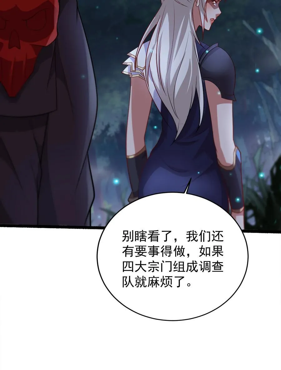 54 你想教鬼王做事？！16