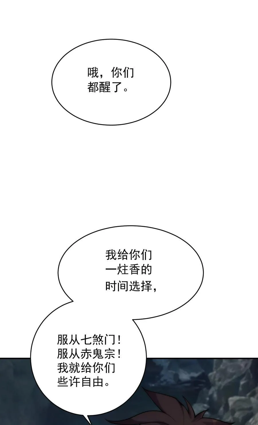 58 我是来救人的23