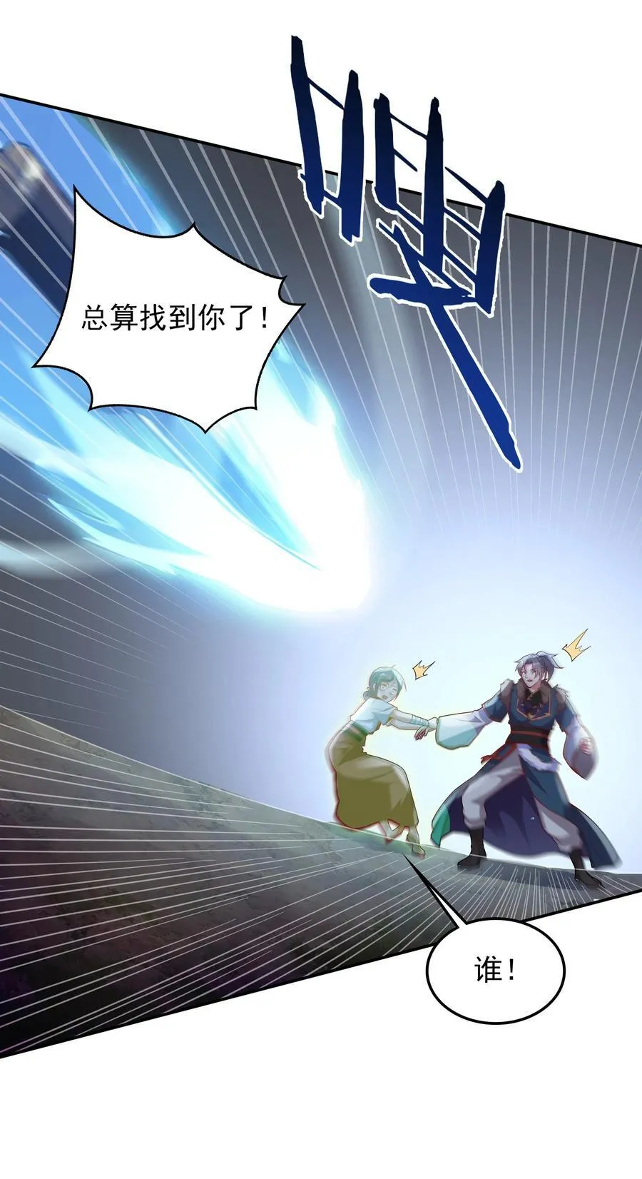 43 他进勾魂谷了？！7