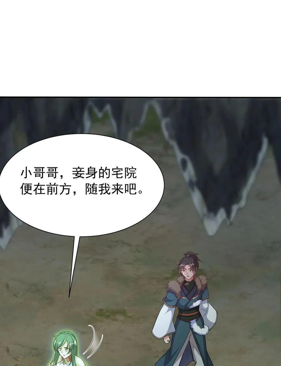 44 还以为他是多情好色之徒14
