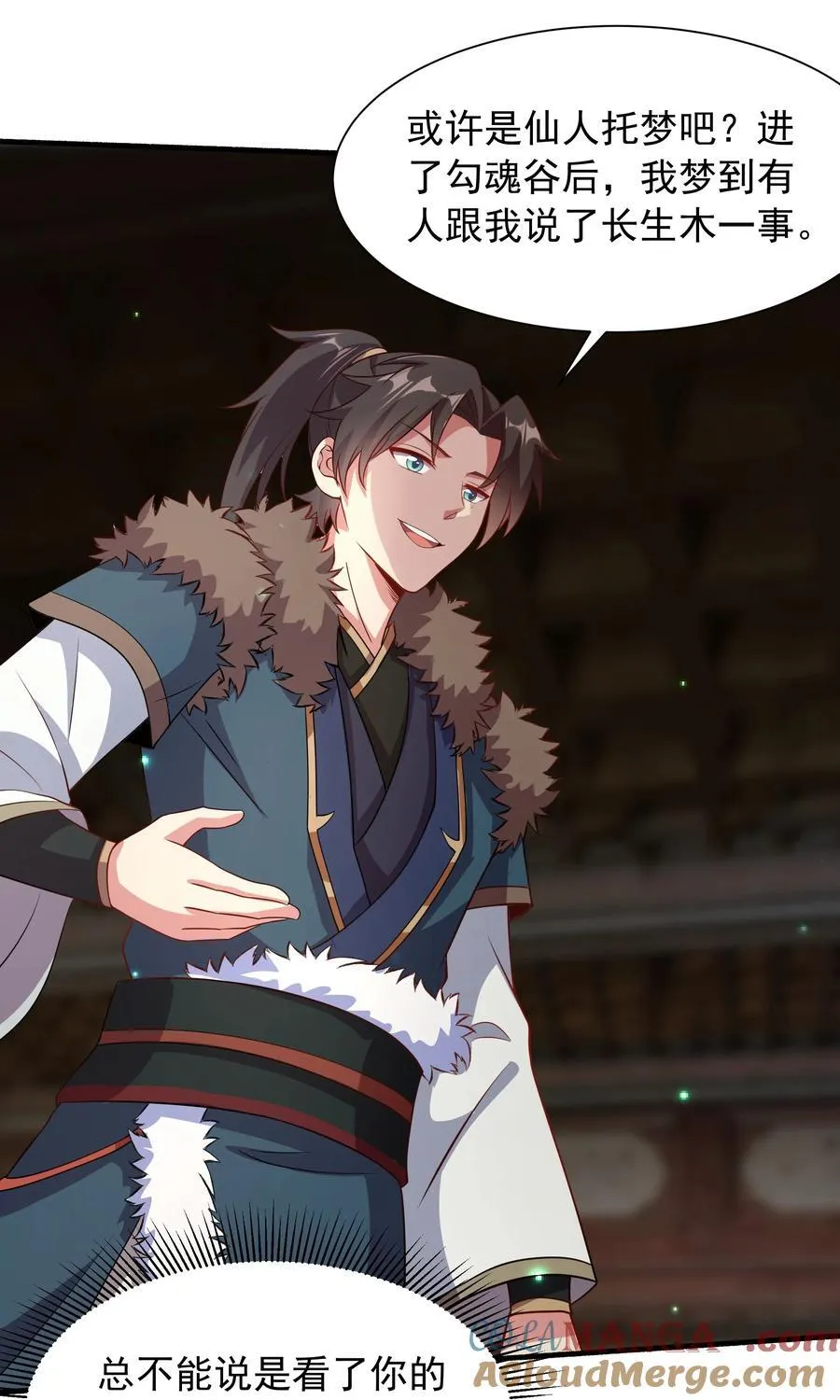 48 长生木18