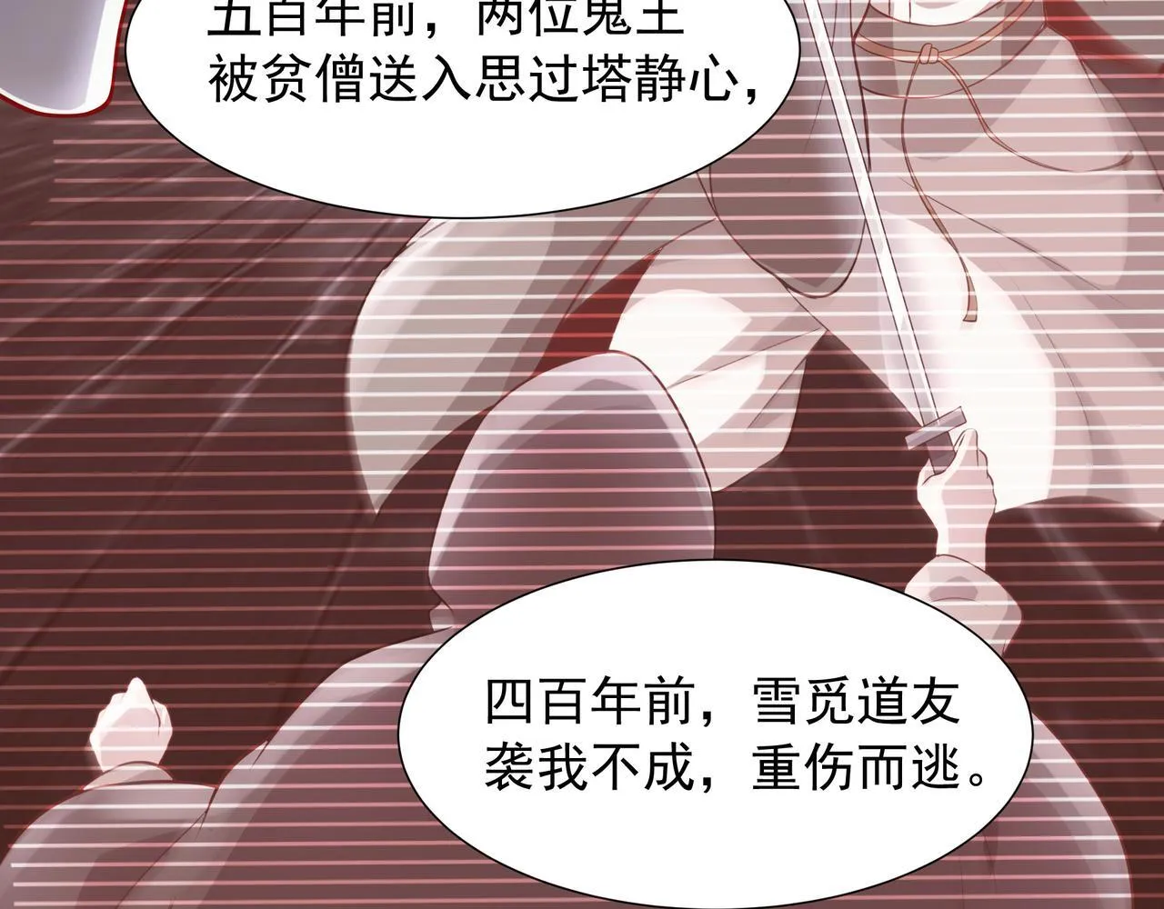 63 这和尚才是大麻烦32