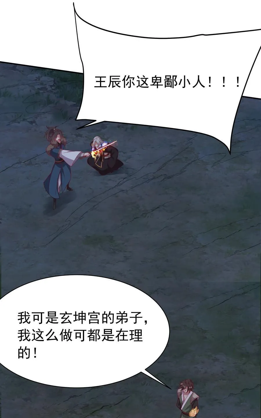 52 迟来的真相15