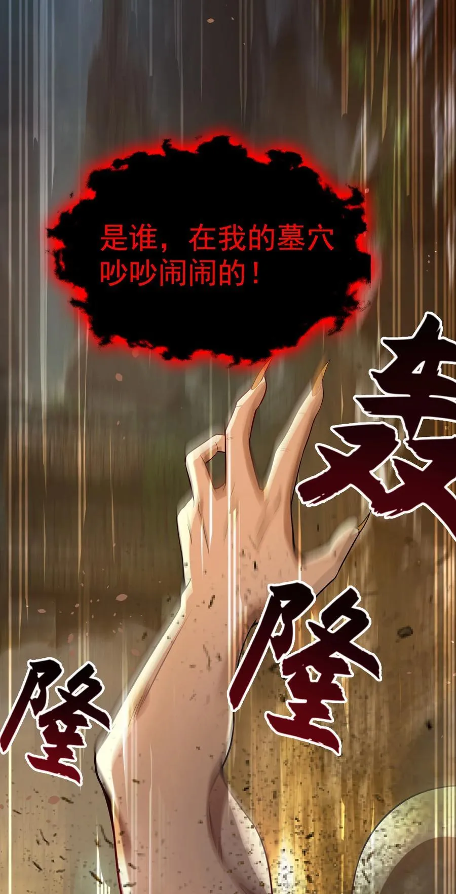56 发生异变！38