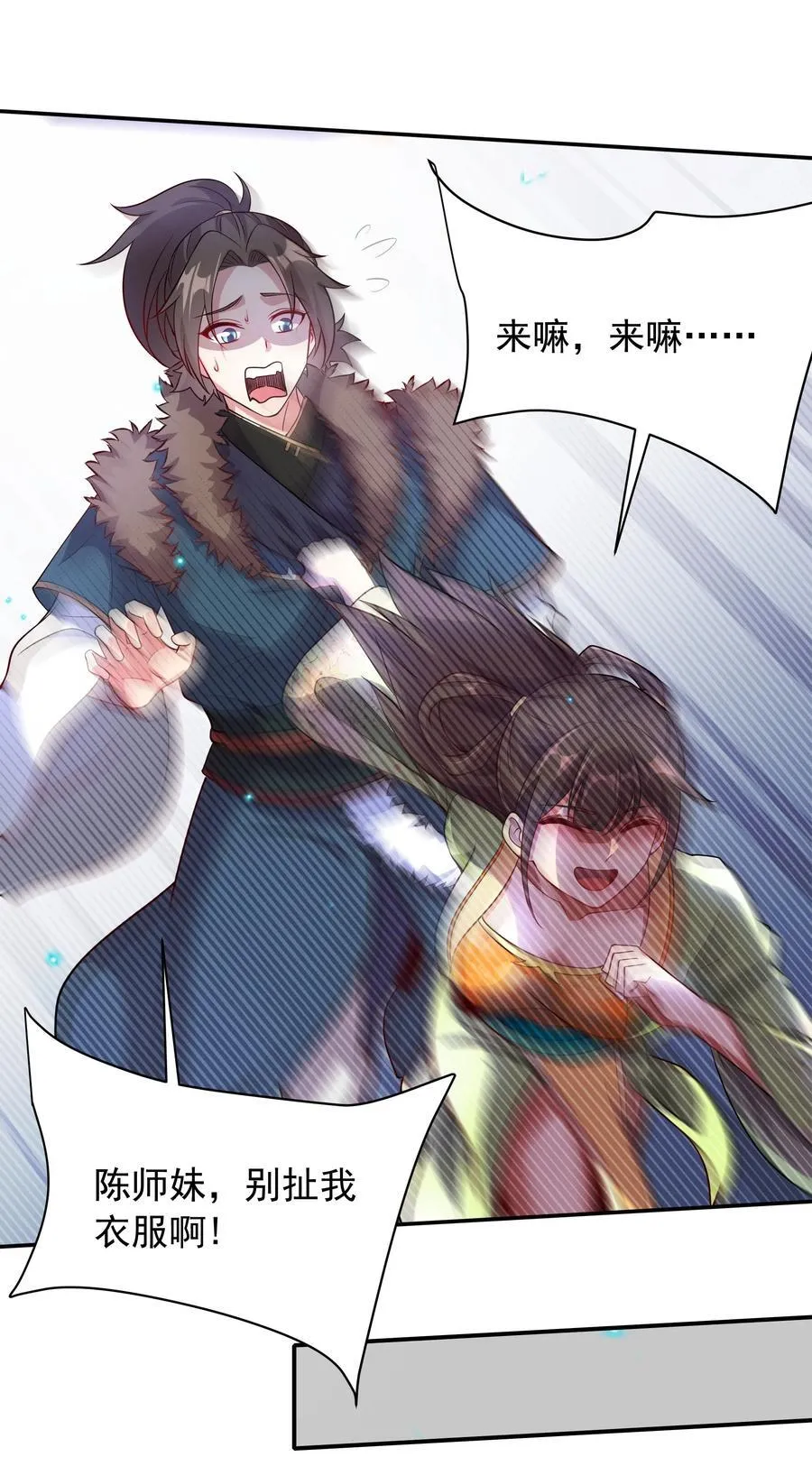 45 意外成亲了？！11