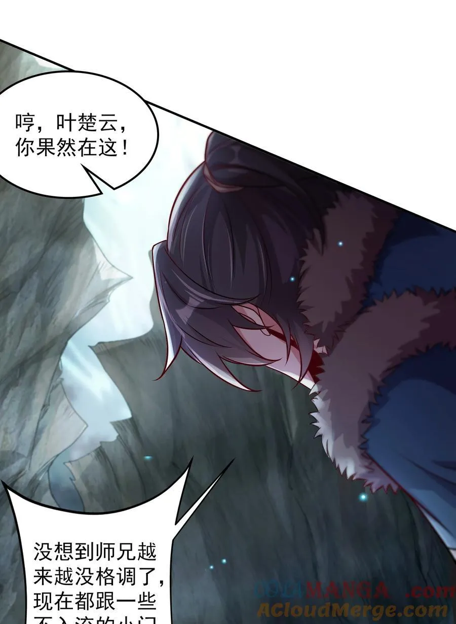 43 他进勾魂谷了？！9