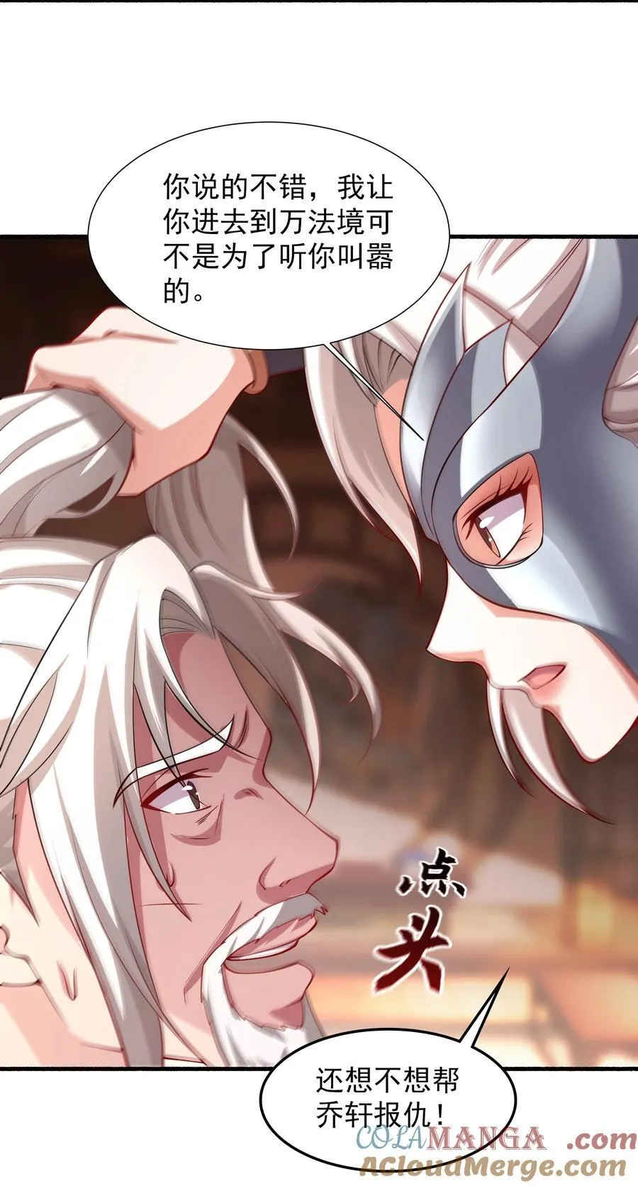 62 压制杀气14