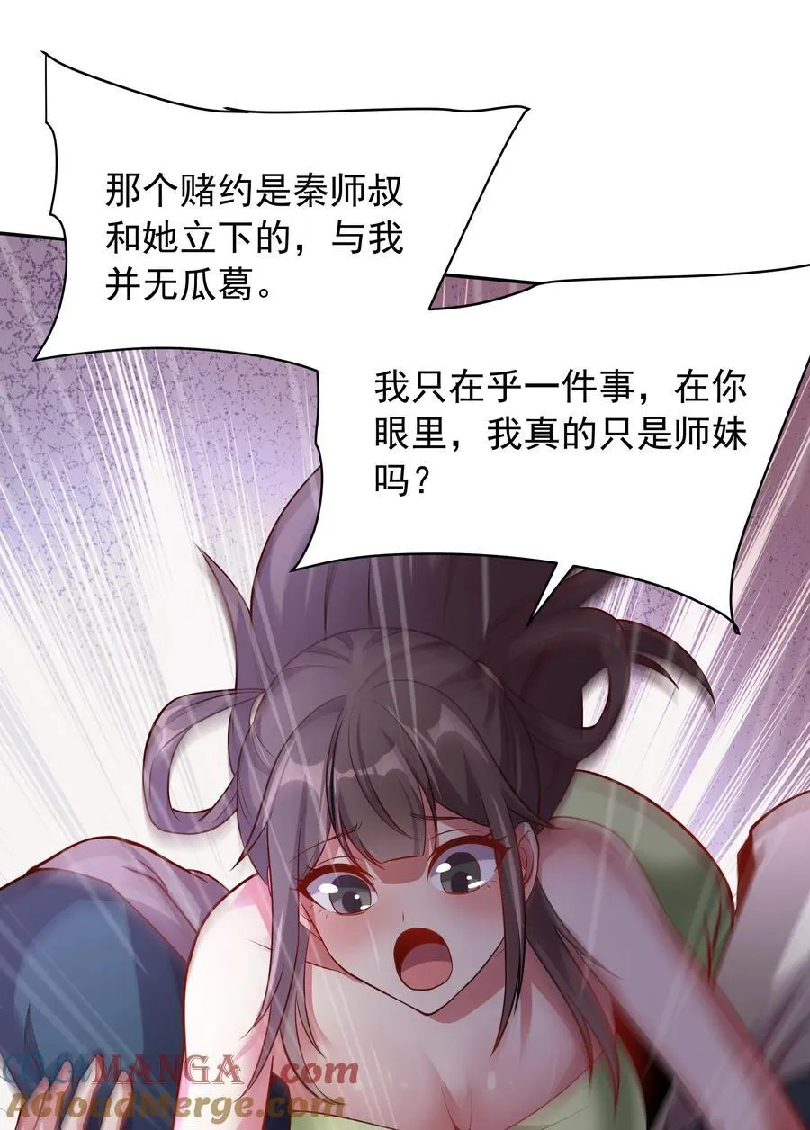 45 意外成亲了？！21