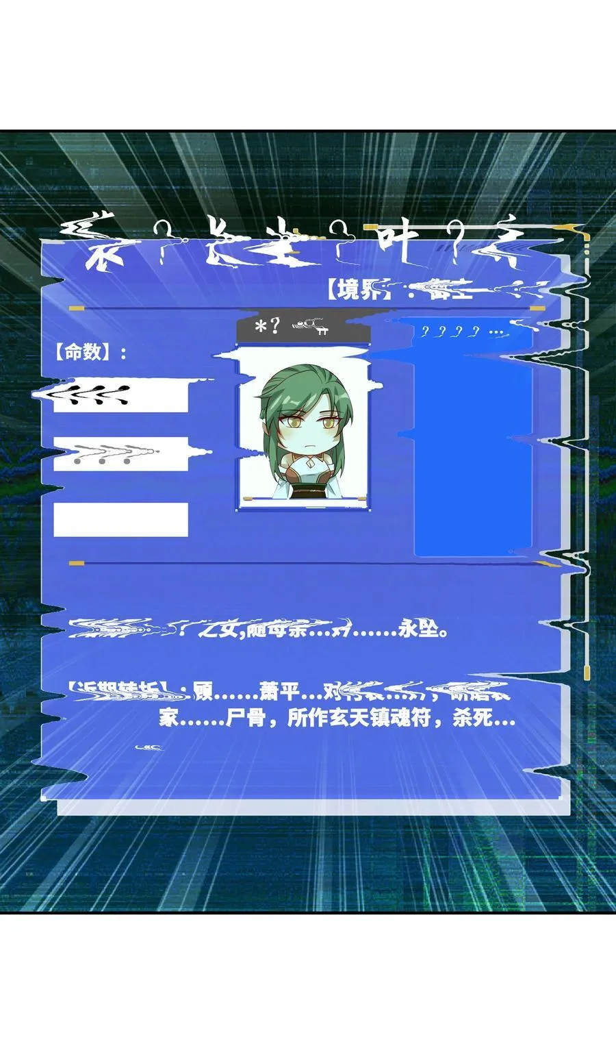 49 面板出错了？！50