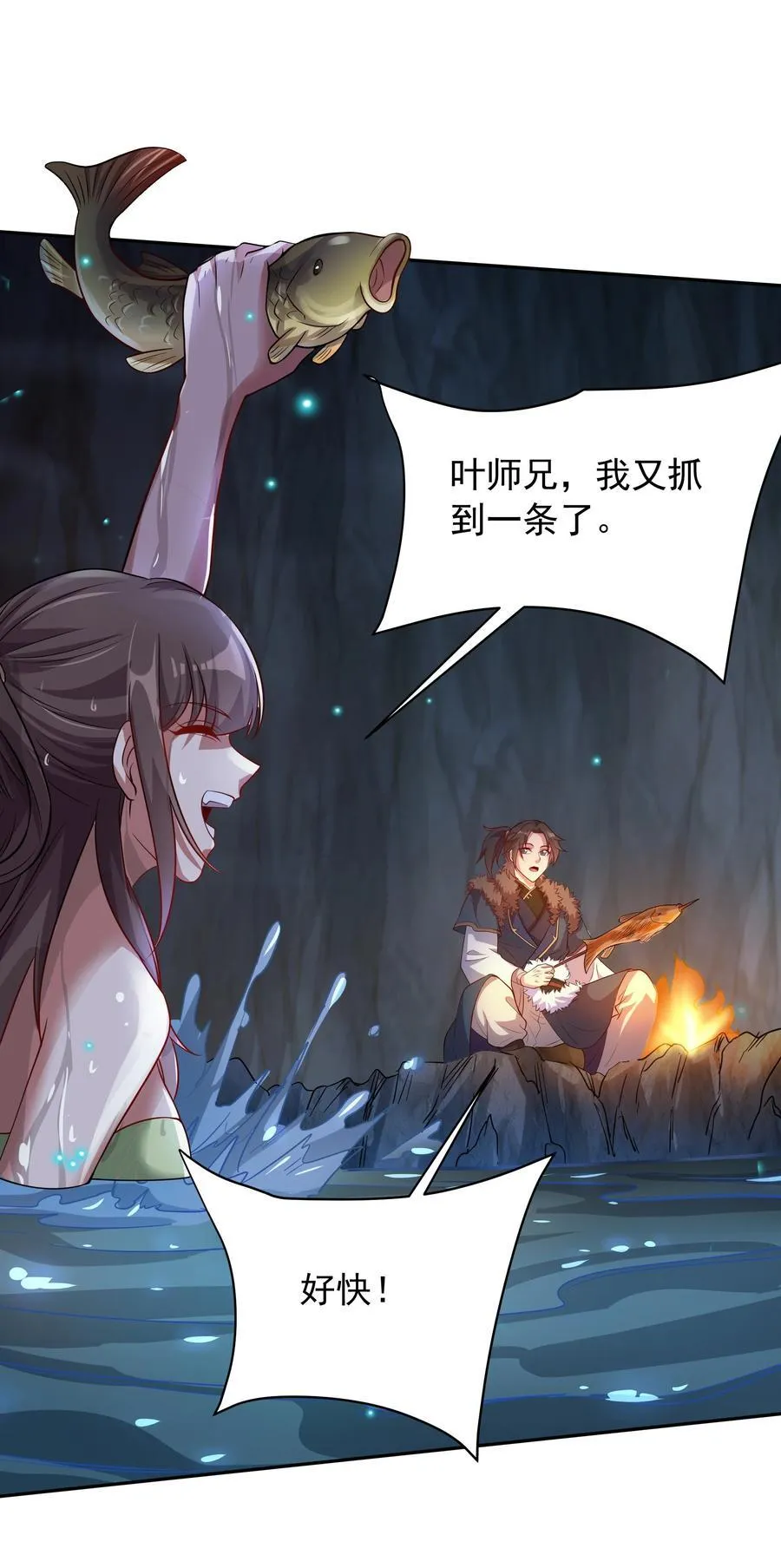 45 意外成亲了？！14
