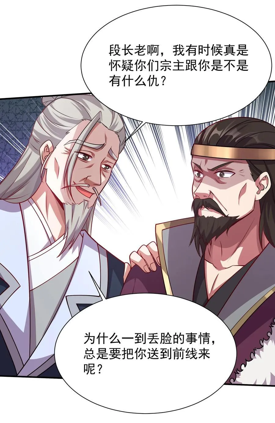41 对你只有好处8