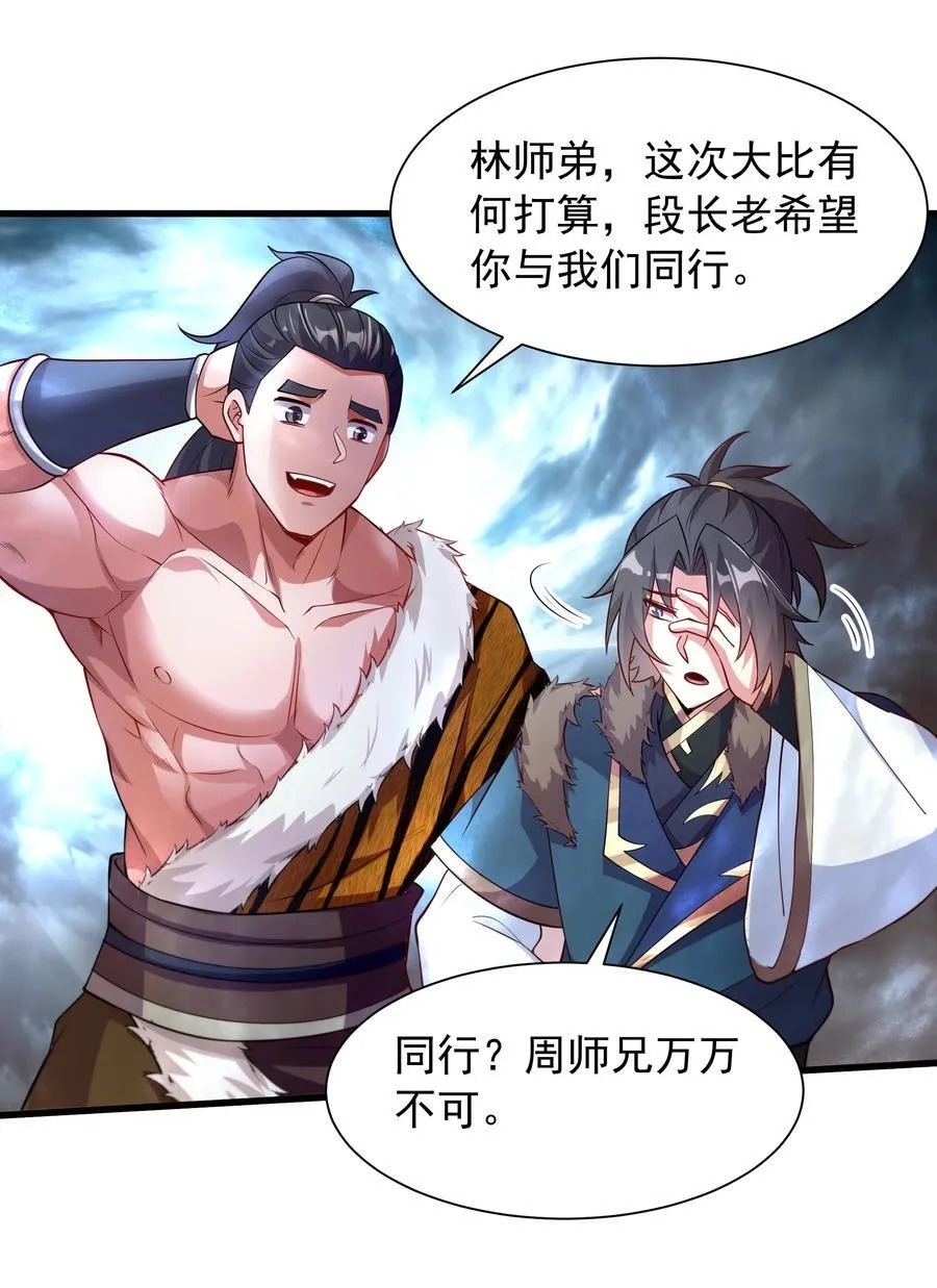 42 小哥哥你怎么了？14