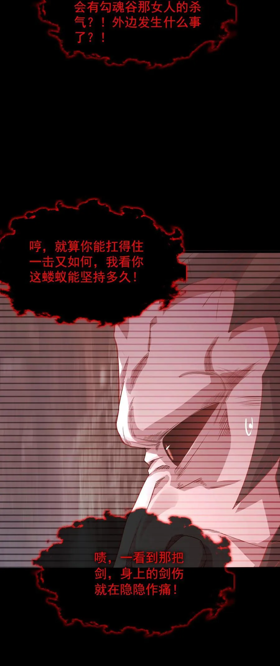 58 我是来救人的7
