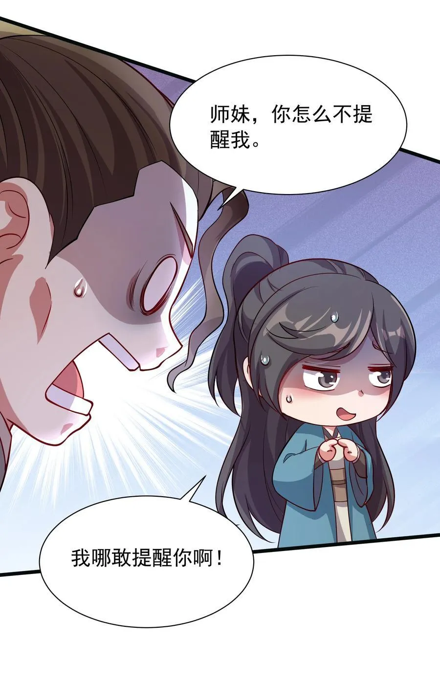 42 小哥哥你怎么了？31