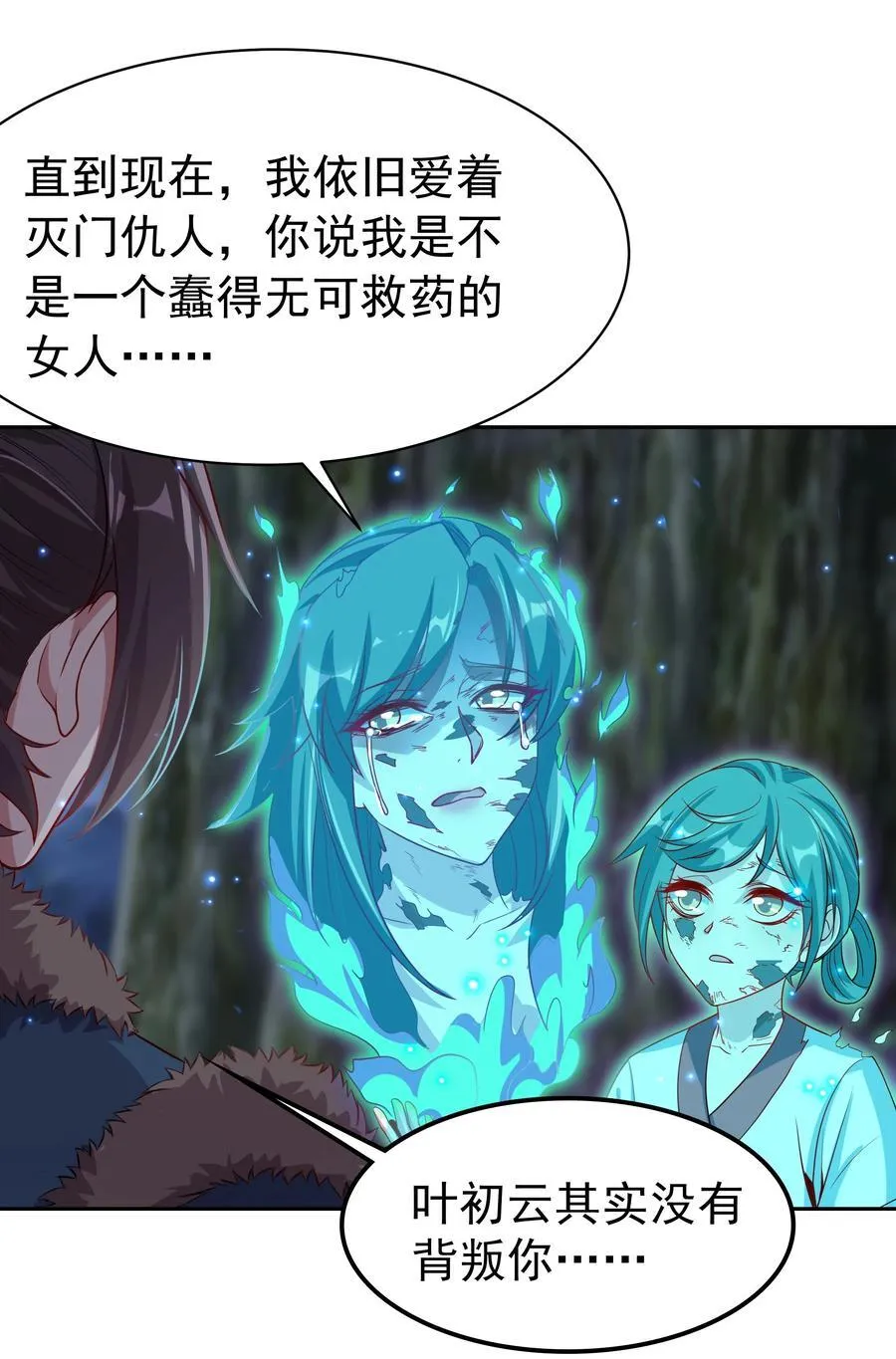 52 迟来的真相39