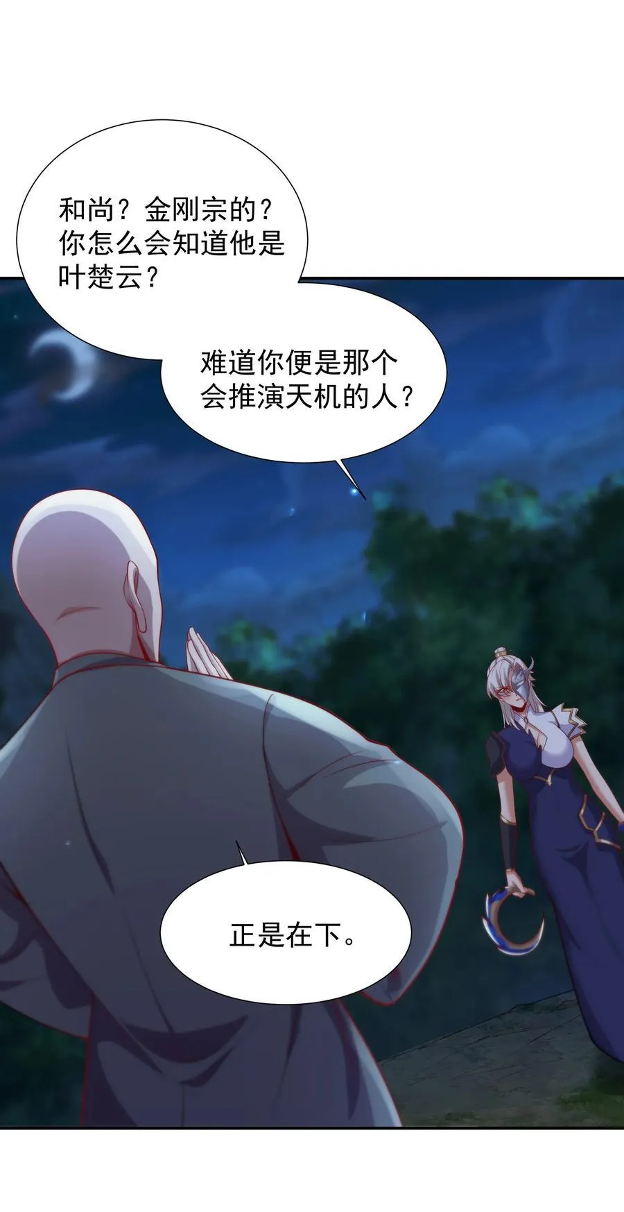 61 净空大师15