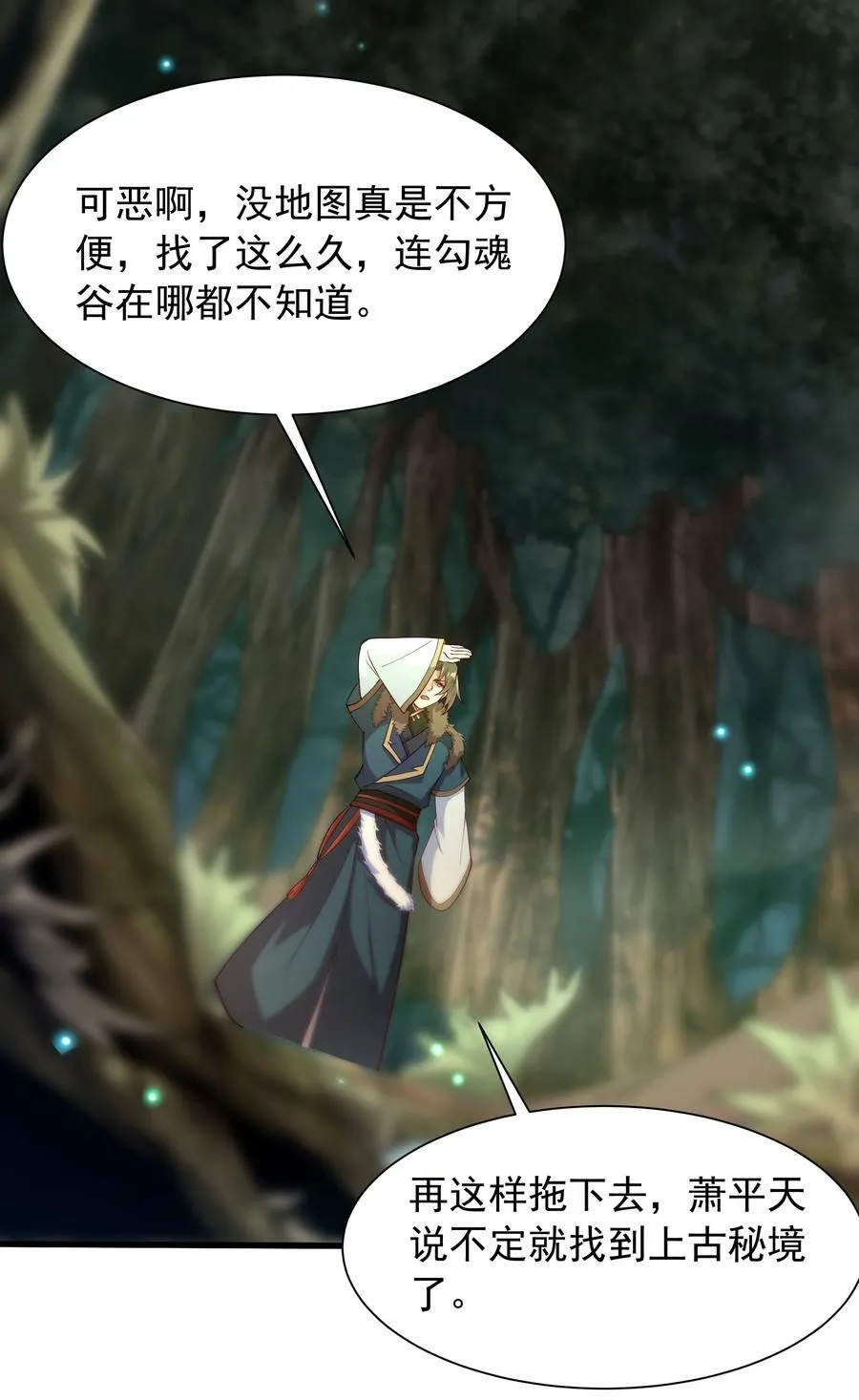 42 小哥哥你怎么了？20