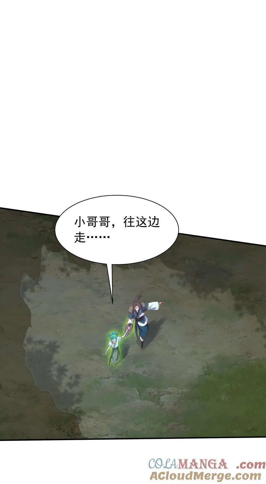 43 他进勾魂谷了？！51