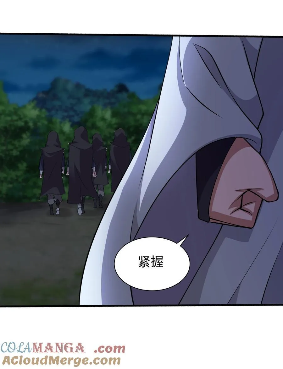 45 意外成亲了？！45