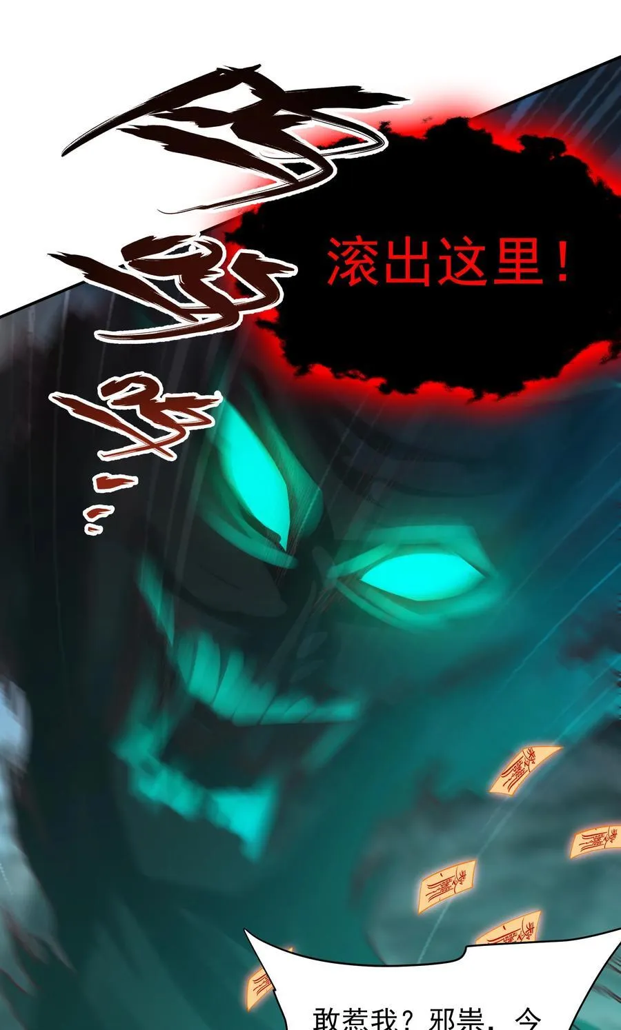 43 他进勾魂谷了？！38