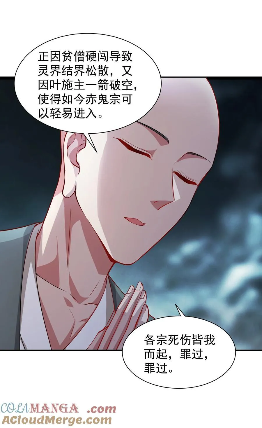 61 净空大师30
