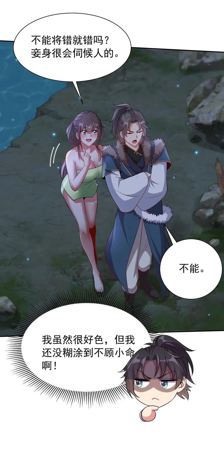 45 意外成亲了？！25