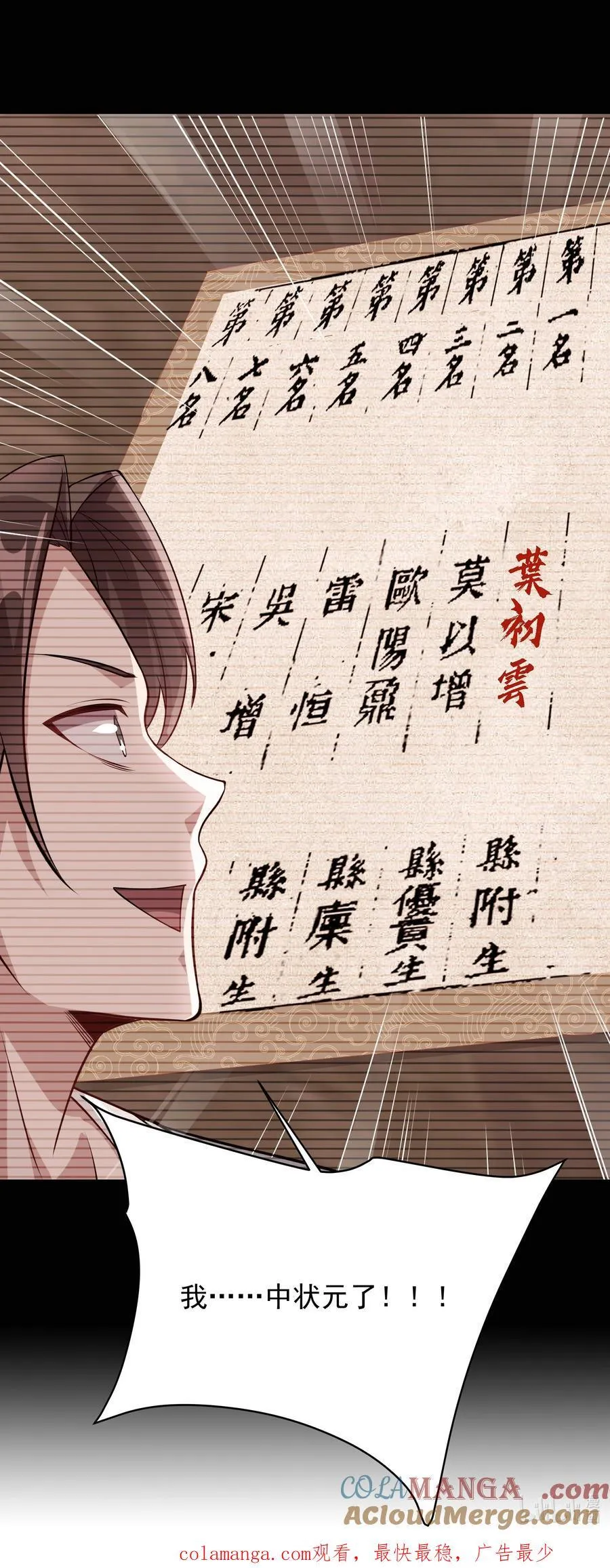 46 痛苦的过去54