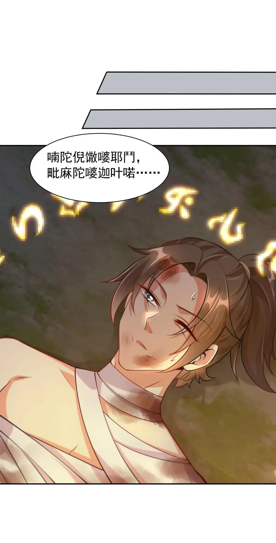 61 净空大师21