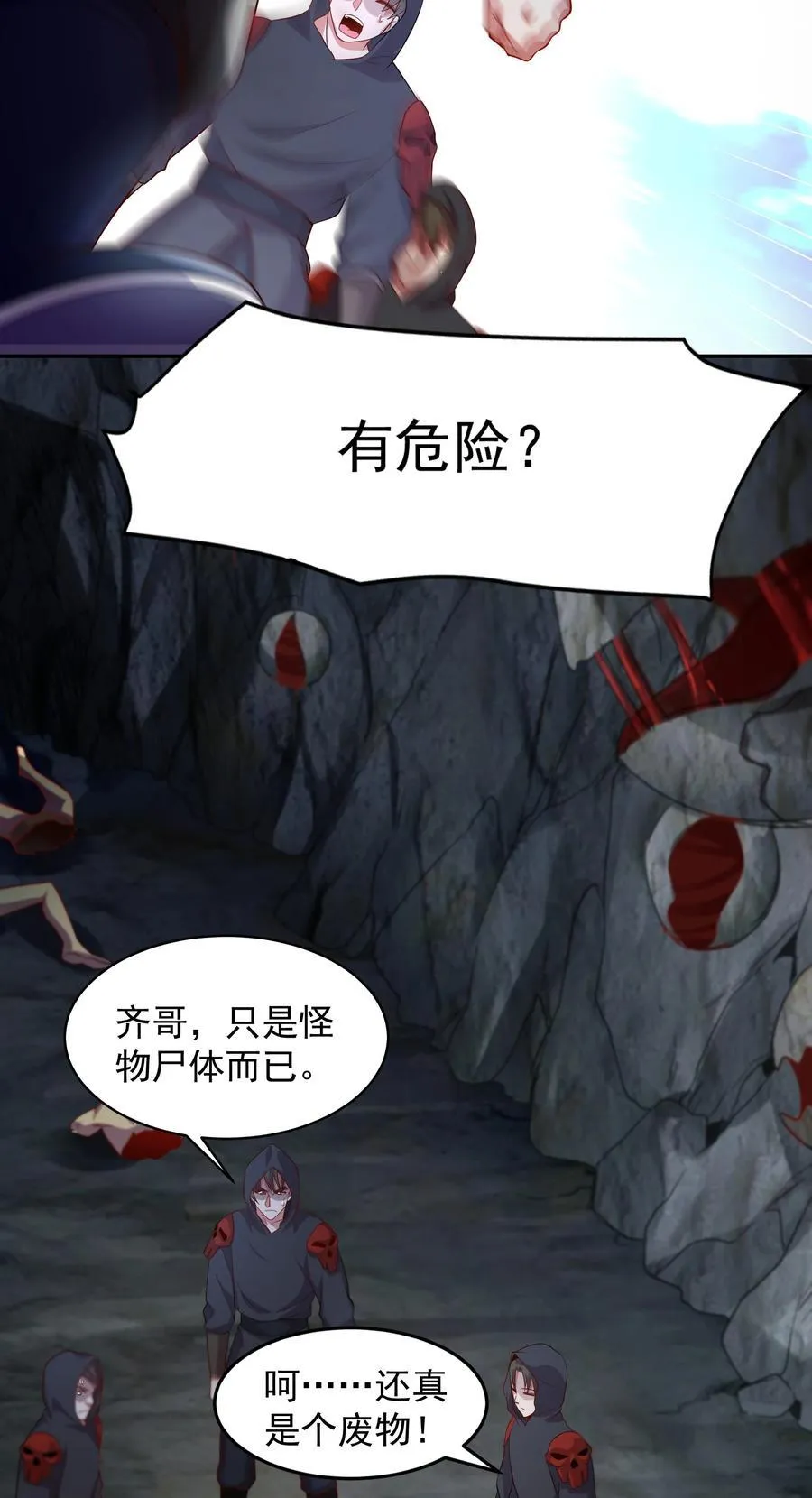 56 发生异变！2