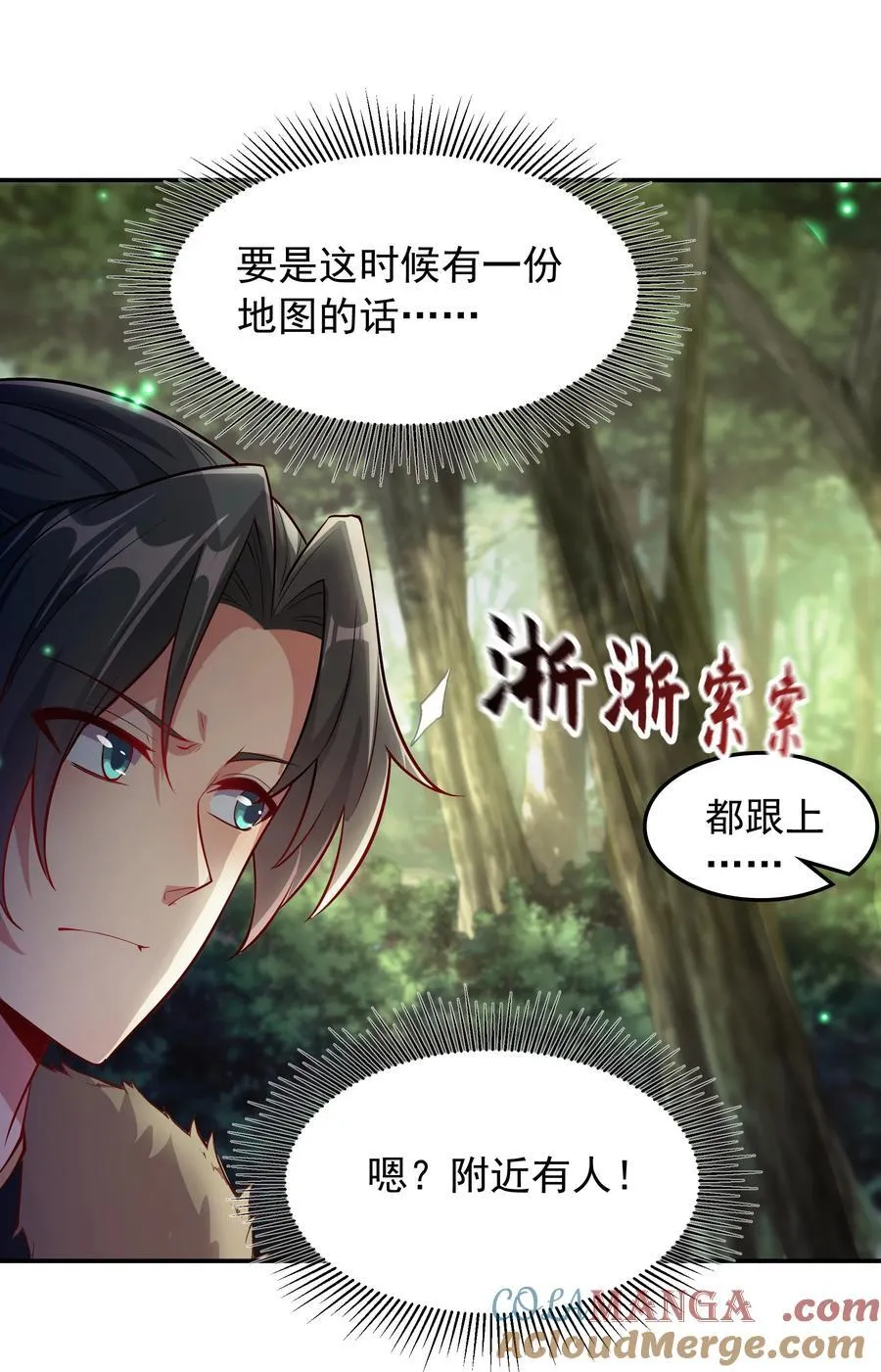 42 小哥哥你怎么了？21