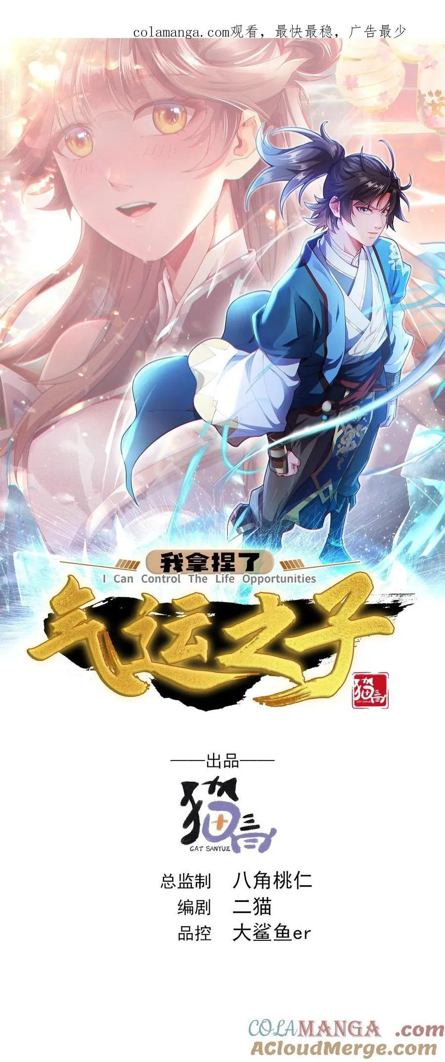 56 发生异变！0