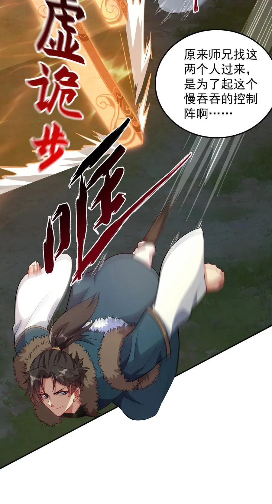 43 他进勾魂谷了？！22