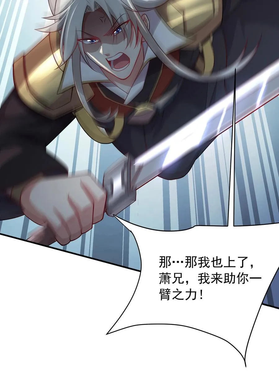 43 他进勾魂谷了？！17