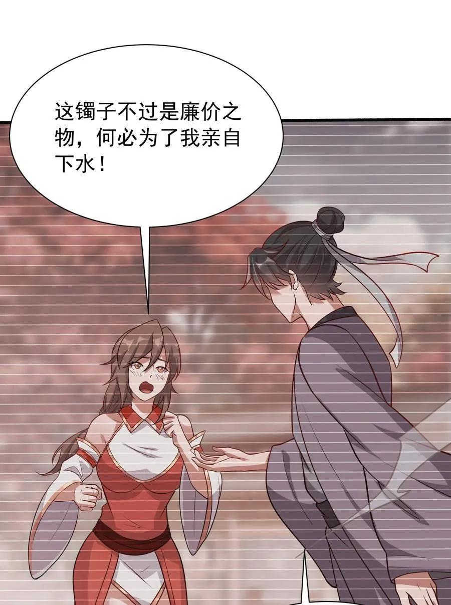 44 还以为他是多情好色之徒34