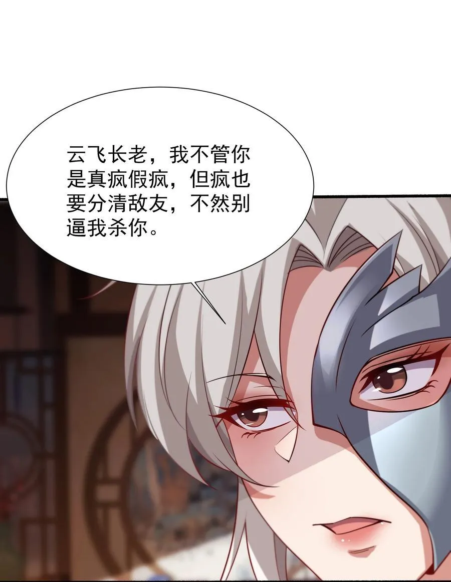 62 压制杀气11