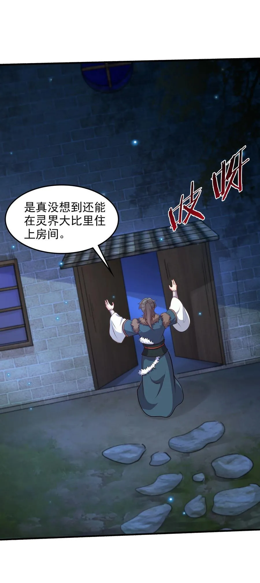 45 意外成亲了？！1