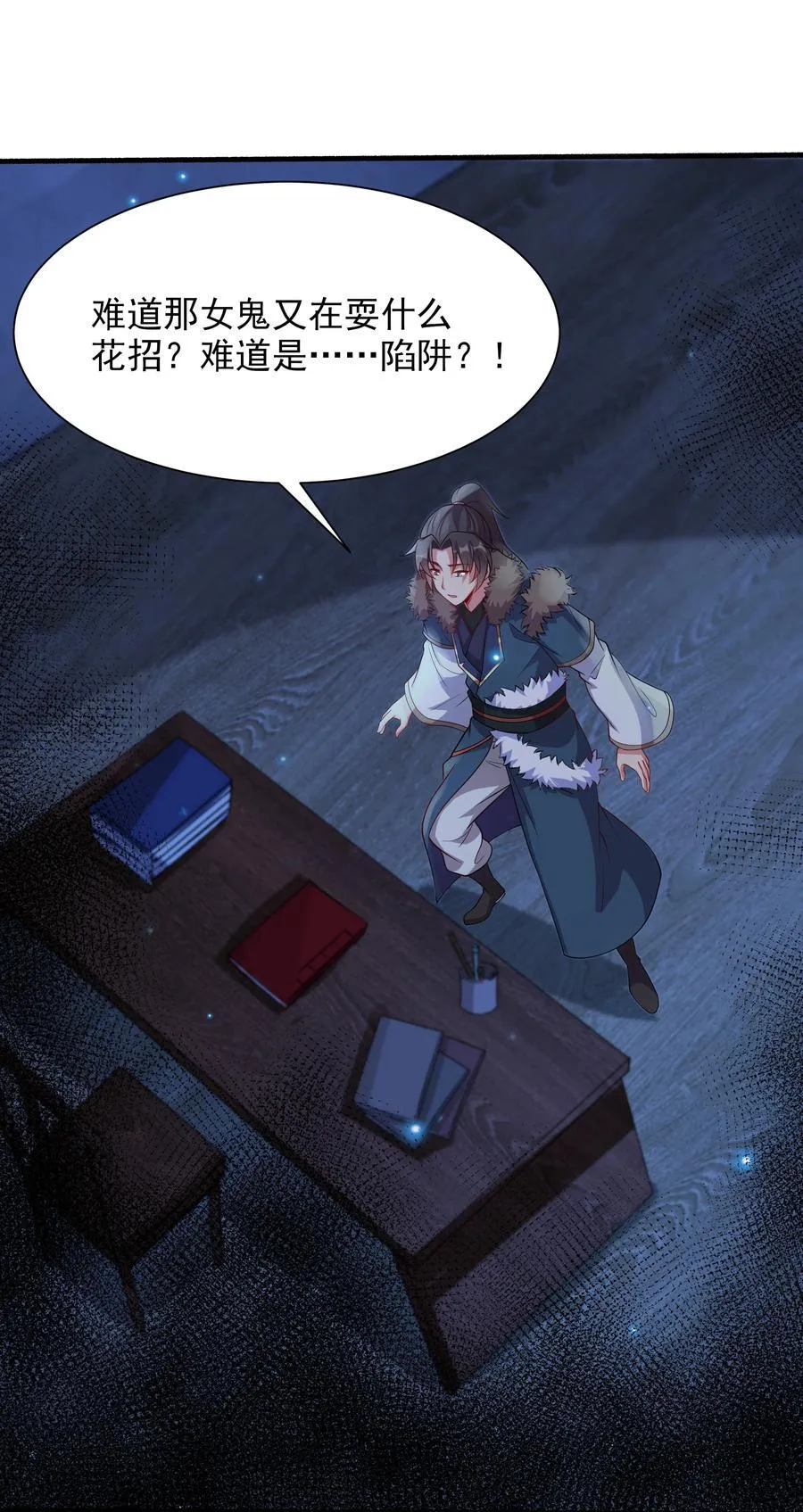 45 意外成亲了？！4