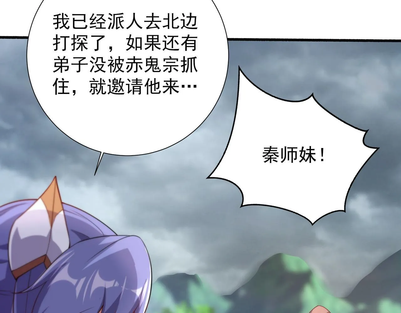 63 这和尚才是大麻烦64
