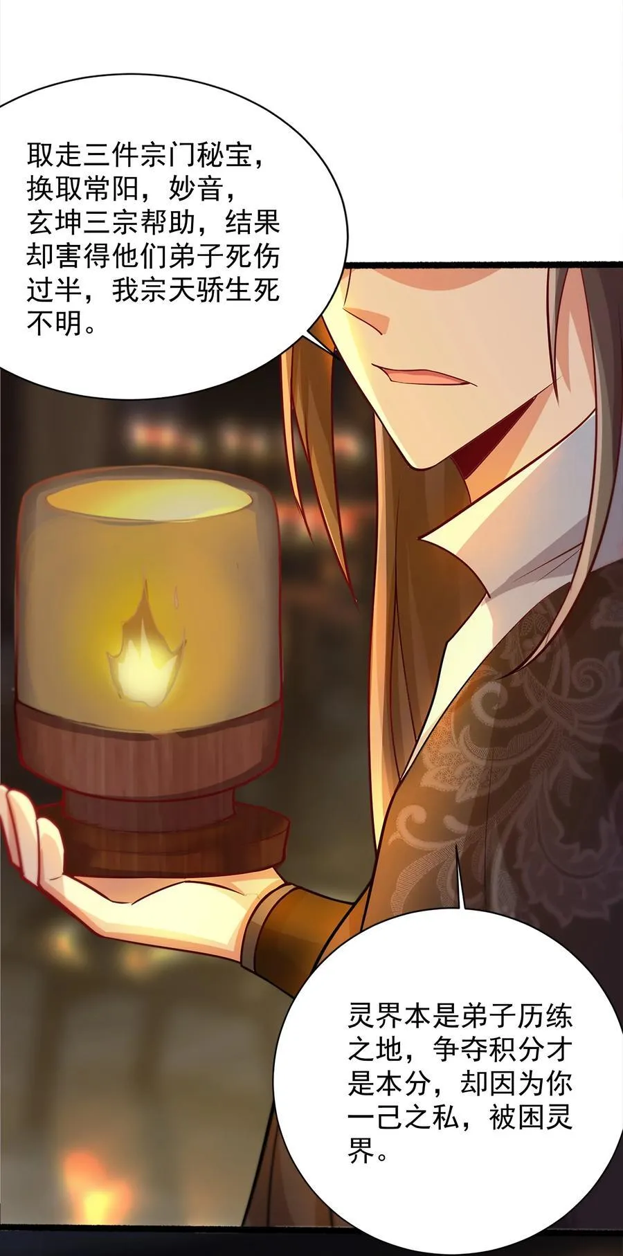 54 你想教鬼王做事？！40