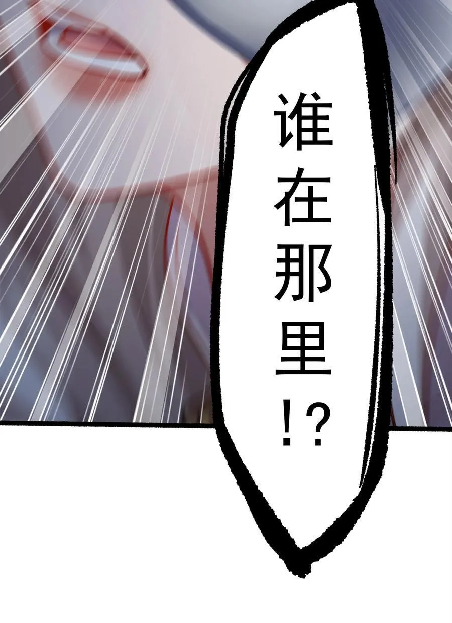 54 你想教鬼王做事？！26