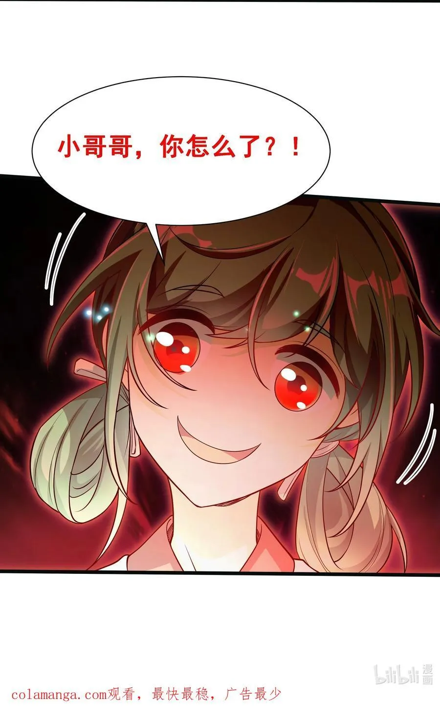 42 小哥哥你怎么了？50