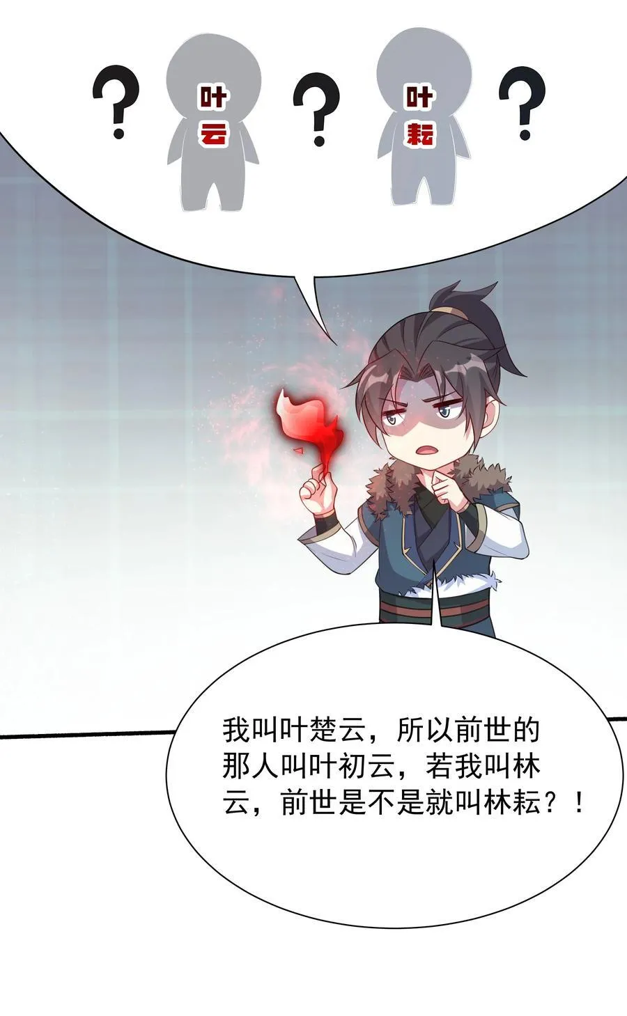 47 被植入了虚假的记忆？22