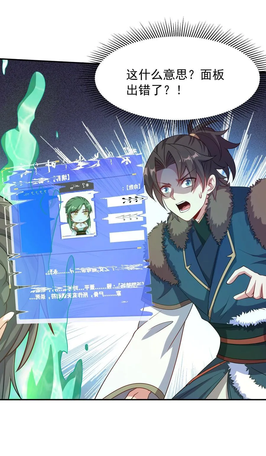 49 面板出错了？！49