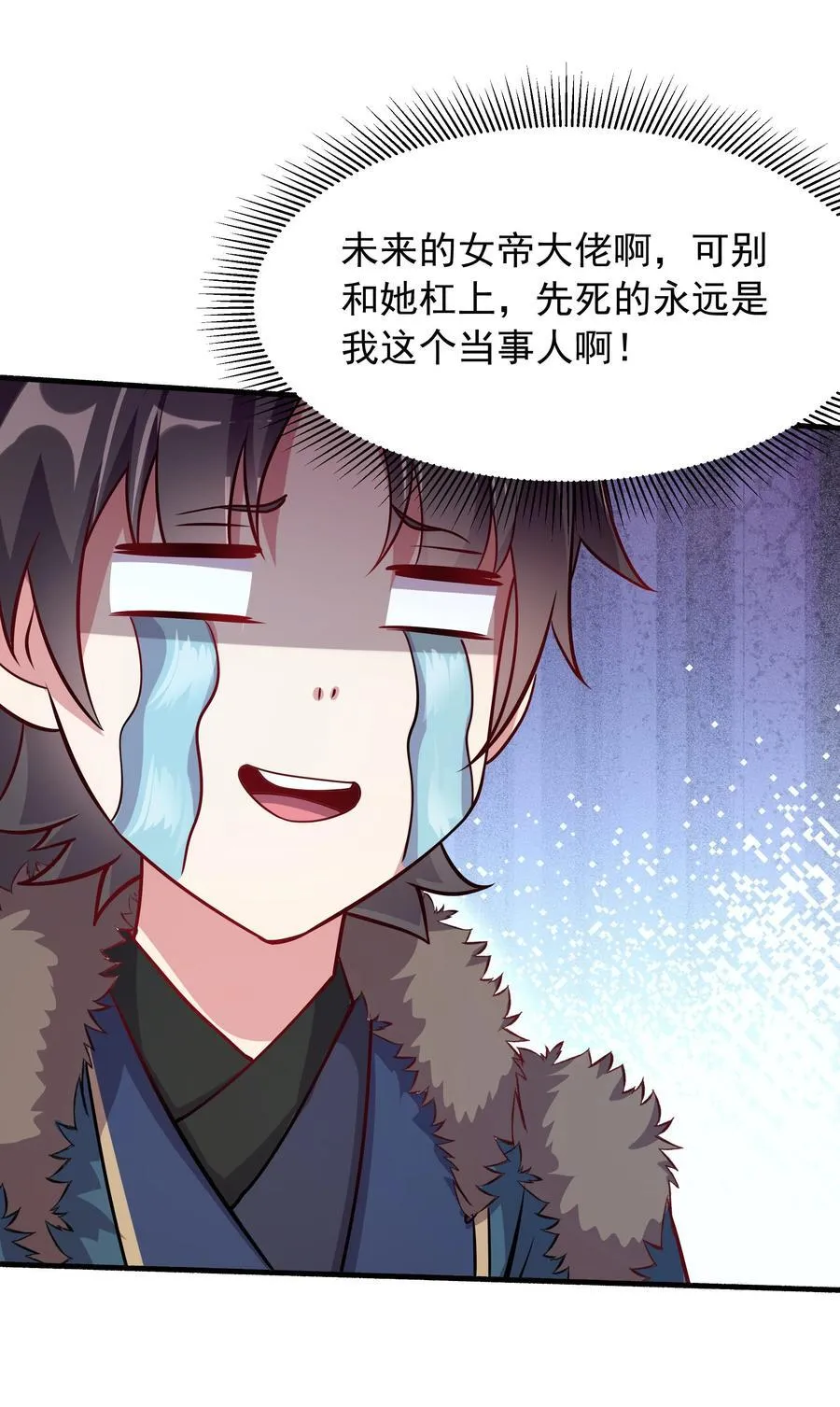 44 还以为他是多情好色之徒40
