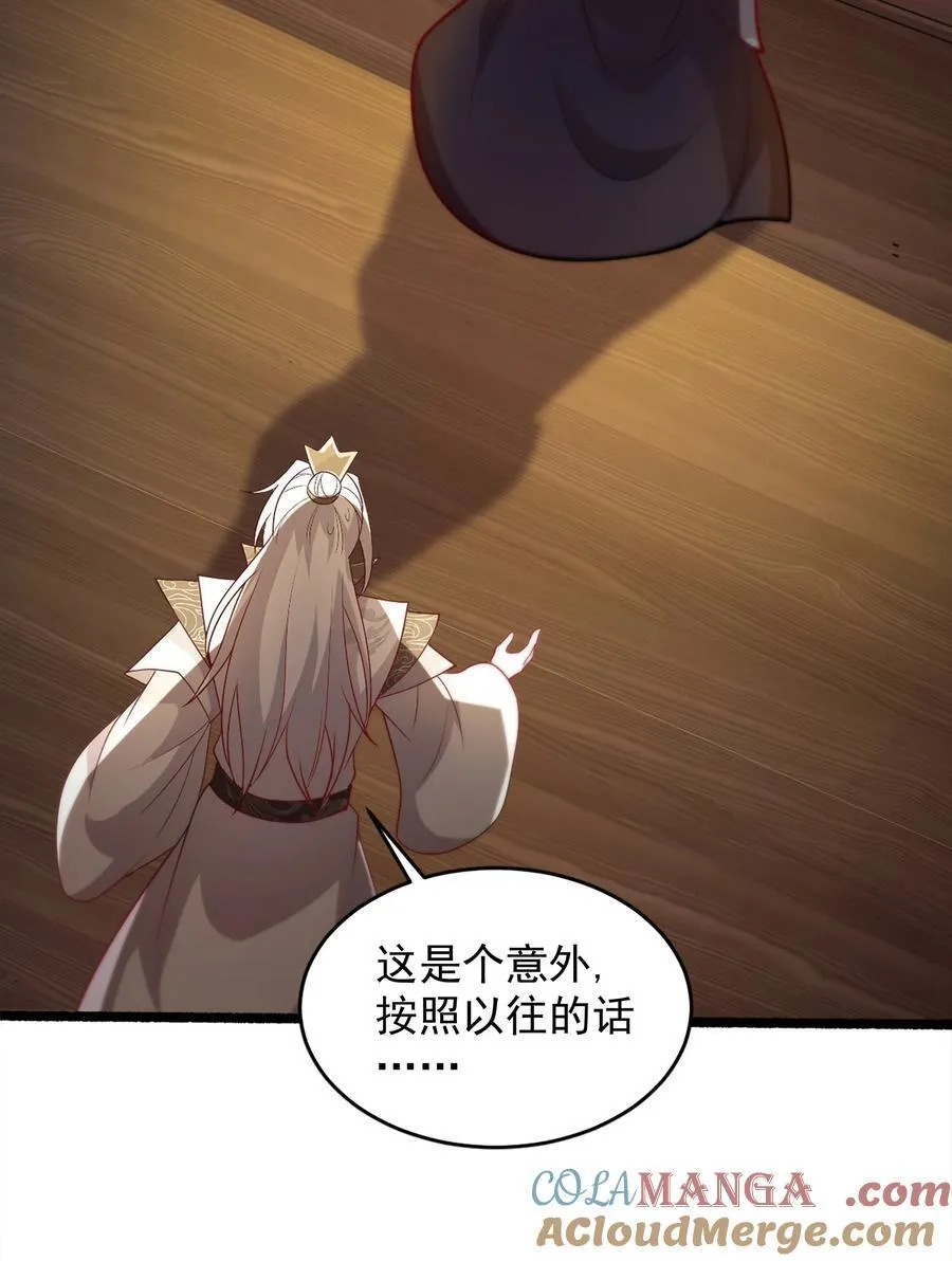 54 你想教鬼王做事？！39