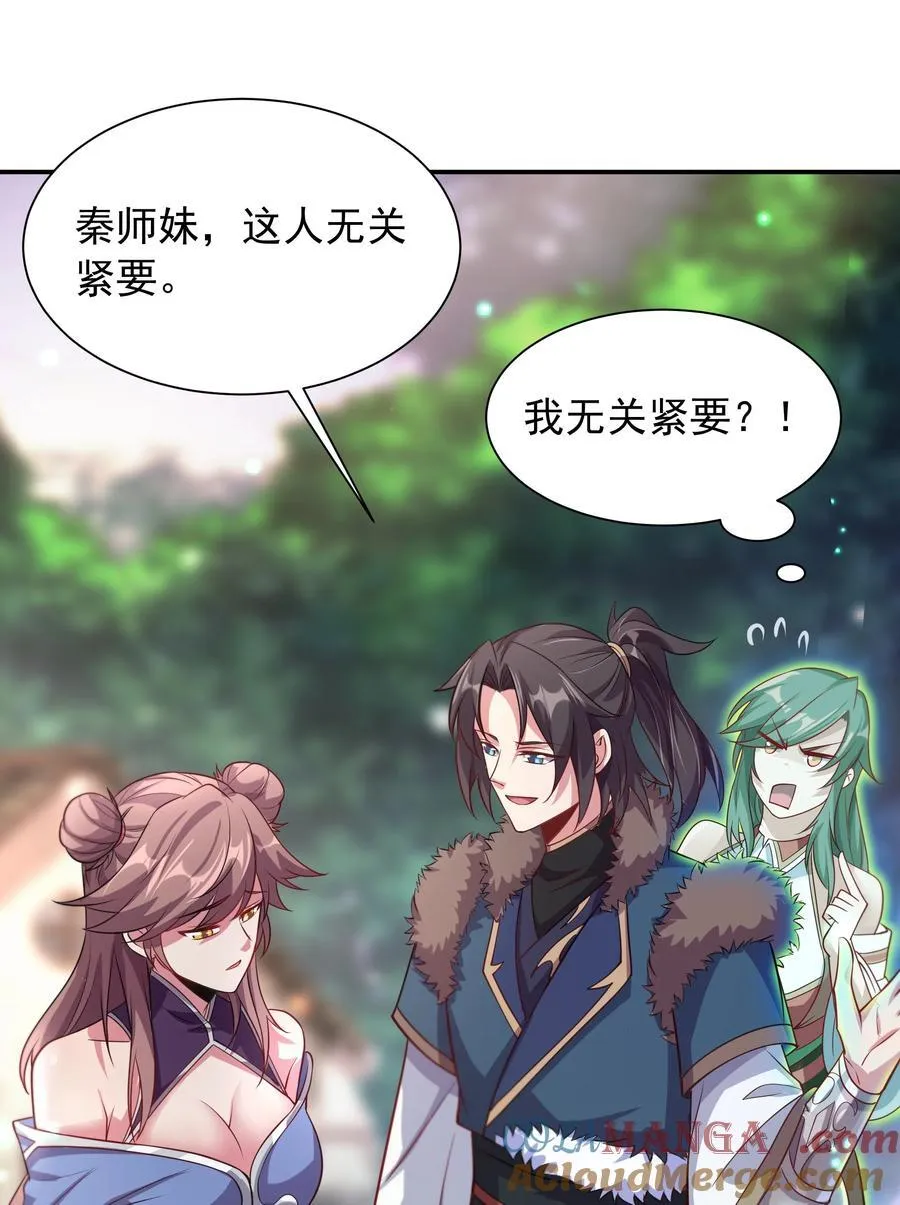 44 还以为他是多情好色之徒24