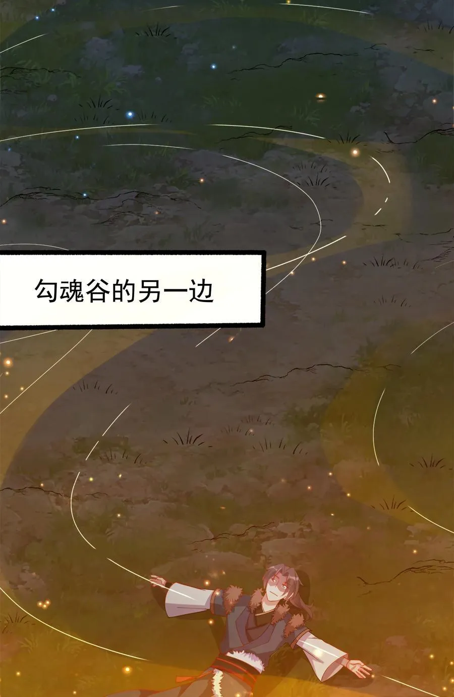 54 你想教鬼王做事？！5