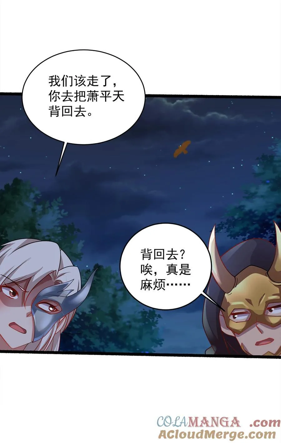 54 你想教鬼王做事？！21