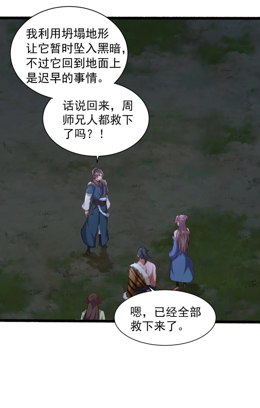 58 我是来救人的15