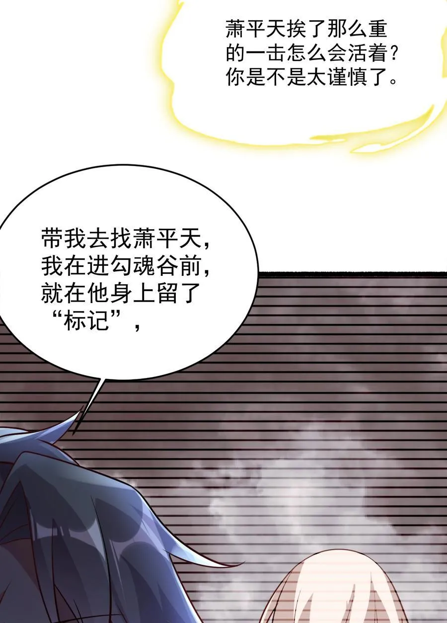 54 你想教鬼王做事？！11